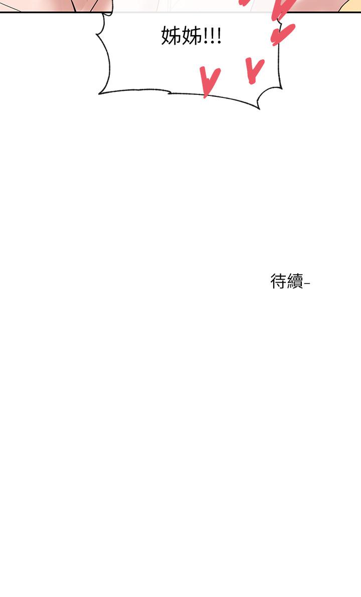 《社團學姊》漫画 第7話-充斥著呻吟聲的廁所