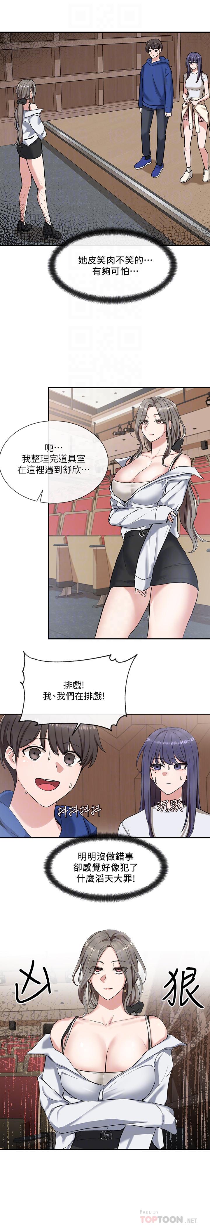 《社團學姊》漫画 第9話-映純學姐的誘惑