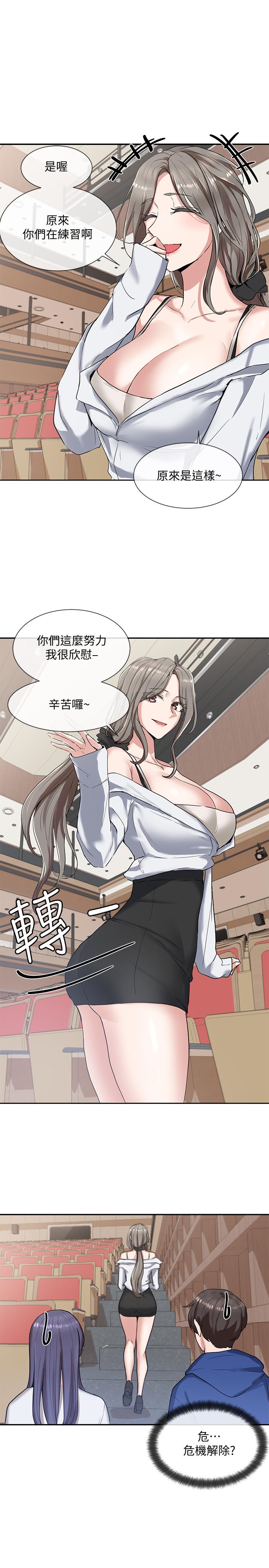 《社團學姊》漫画 第9話-映純學姐的誘惑