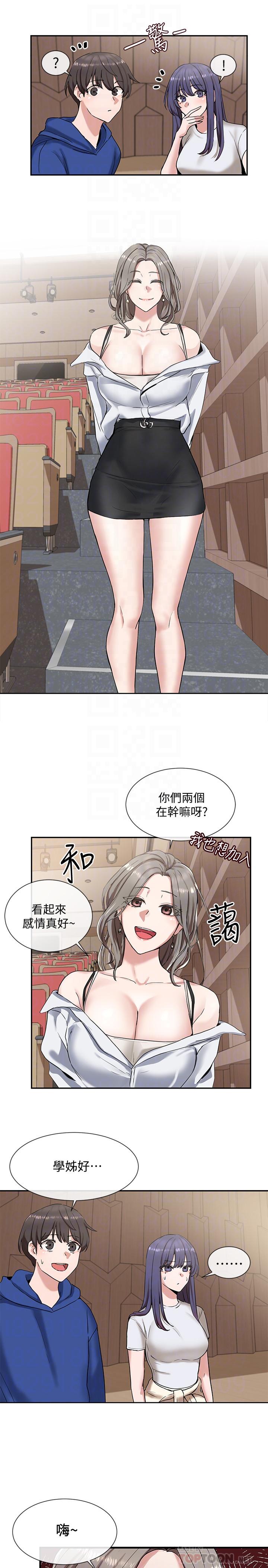 《社團學姊》漫画 第9話-映純學姐的誘惑
