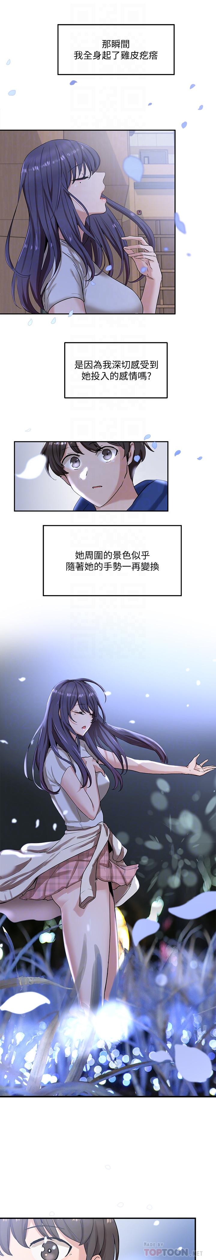 《社團學姊》漫画 第9話-映純學姐的誘惑