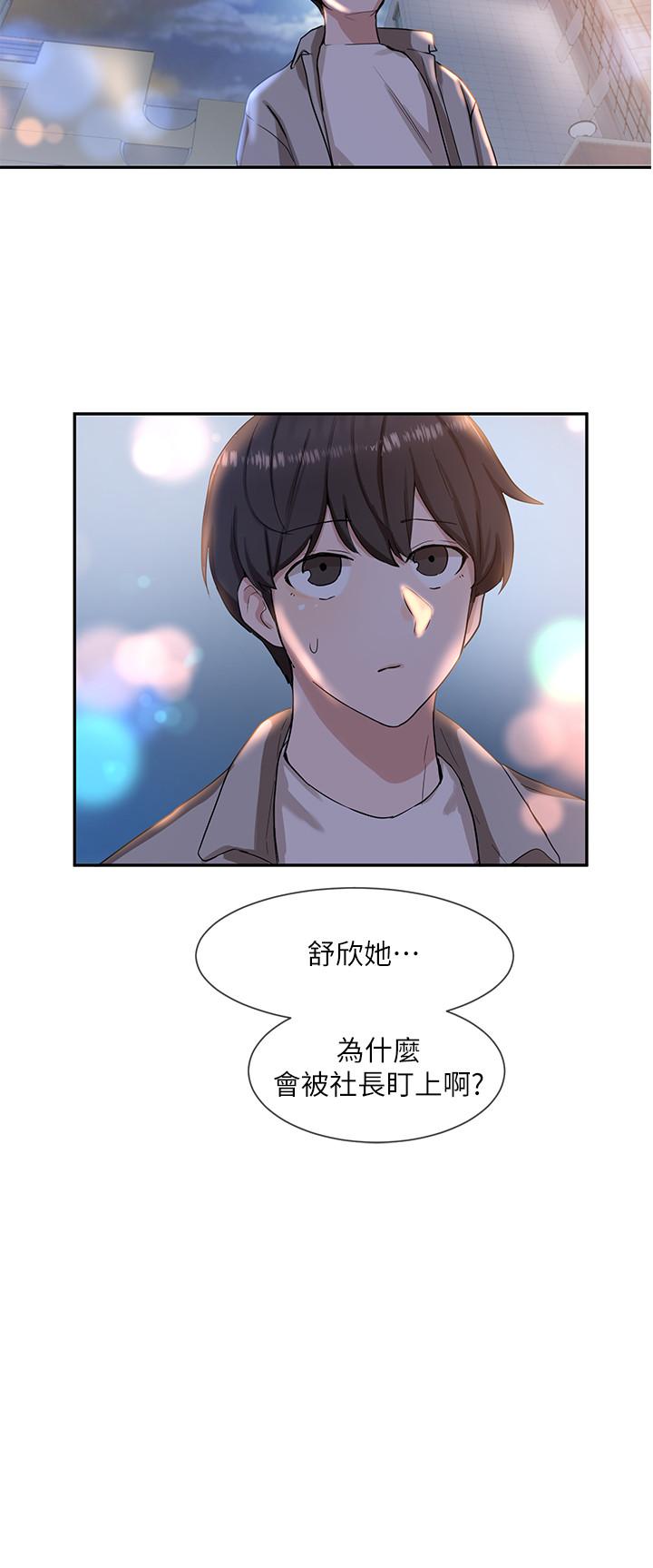 《社團學姊》漫画 第9話-映純學姐的誘惑