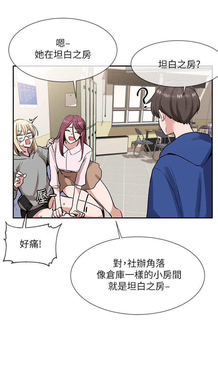 《社團學姊》漫画 第9話-映純學姐的誘惑