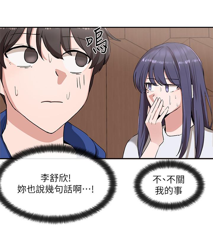 《社團學姊》漫画 第9話-映純學姐的誘惑