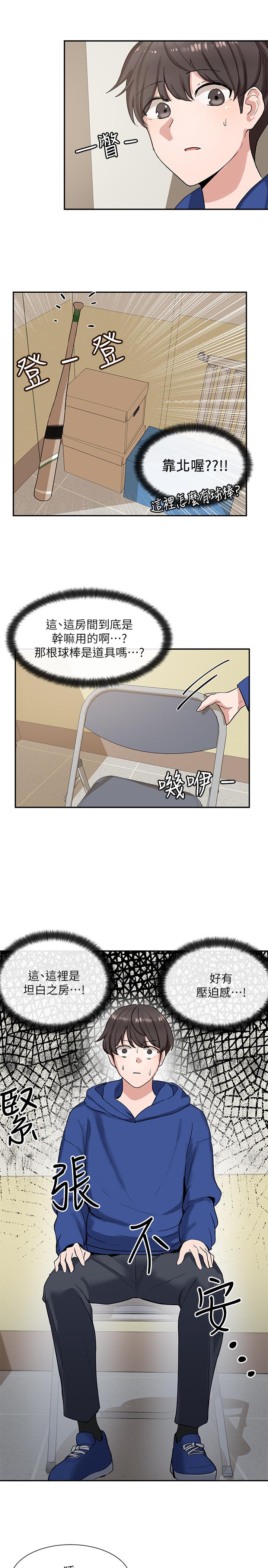 《社團學姊》漫画 第9話-映純學姐的誘惑