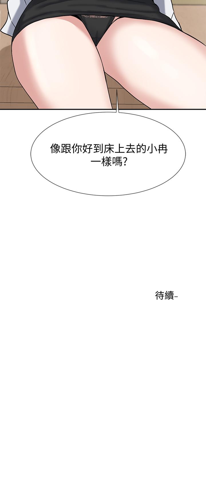 《社團學姊》漫画 第9話-映純學姐的誘惑