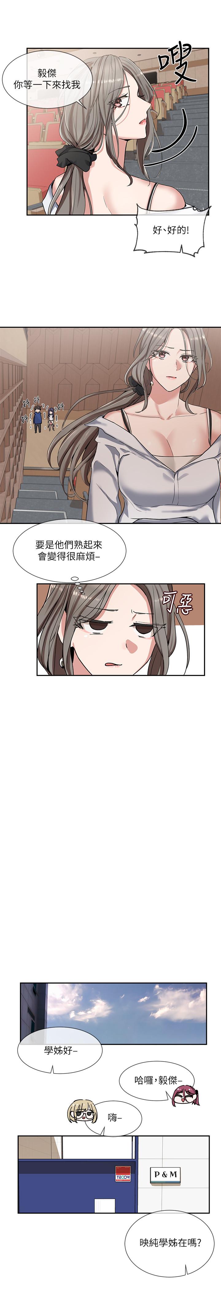 《社團學姊》漫画 第9話-映純學姐的誘惑
