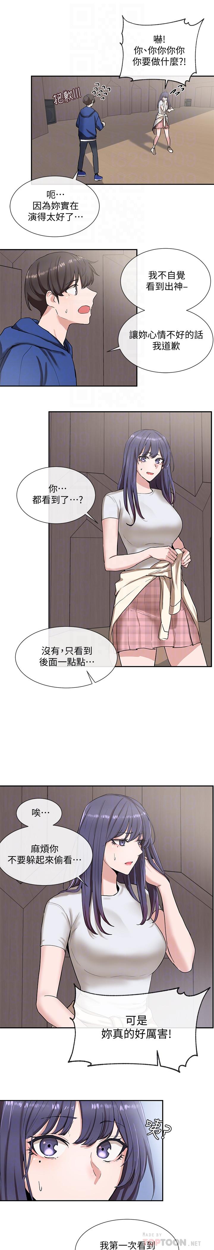 《社團學姊》漫画 第9話-映純學姐的誘惑