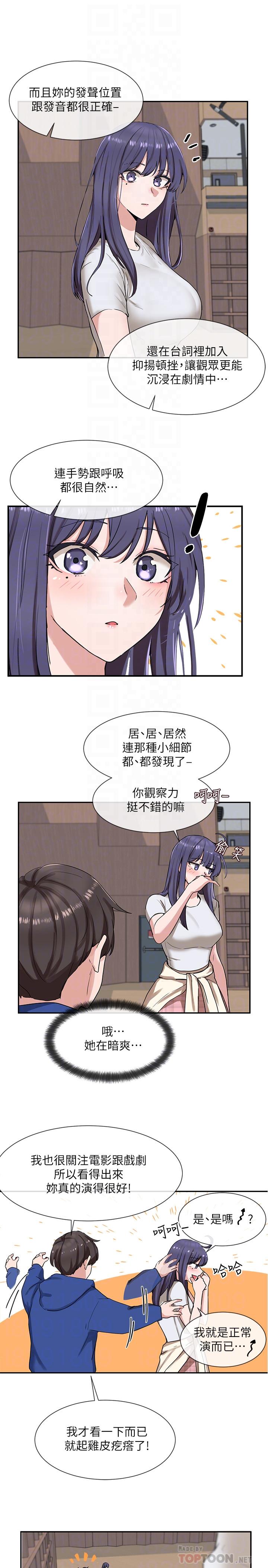 《社團學姊》漫画 第9話-映純學姐的誘惑