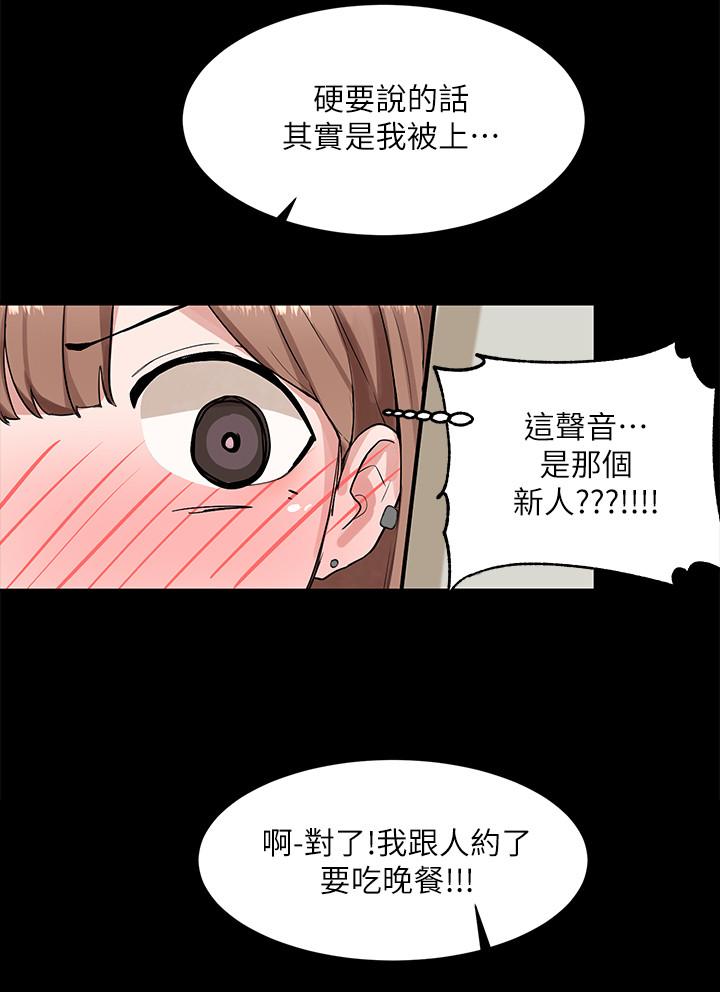 《社團學姊》漫画 第11話-跟小冉姐約會