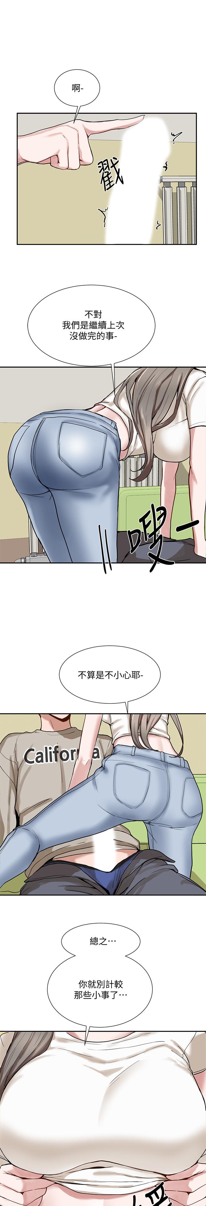 《社團學姊》漫画 第17話-你打算怎麽做？