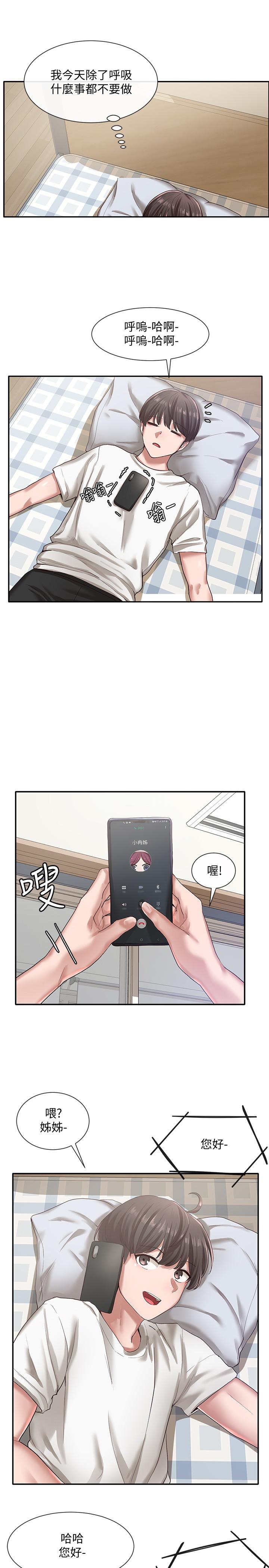 《社團學姊》漫画 第27話-你是為了這個叫我來的嗎
