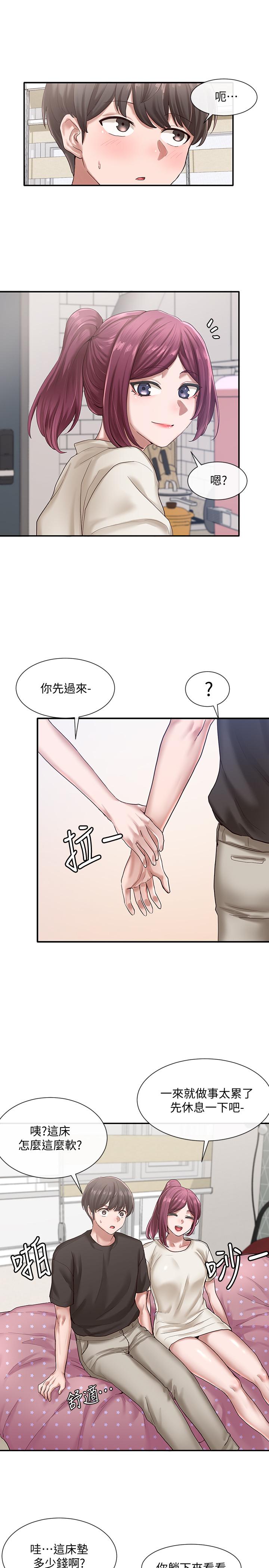 《社團學姊》漫画 第27話-你是為了這個叫我來的嗎