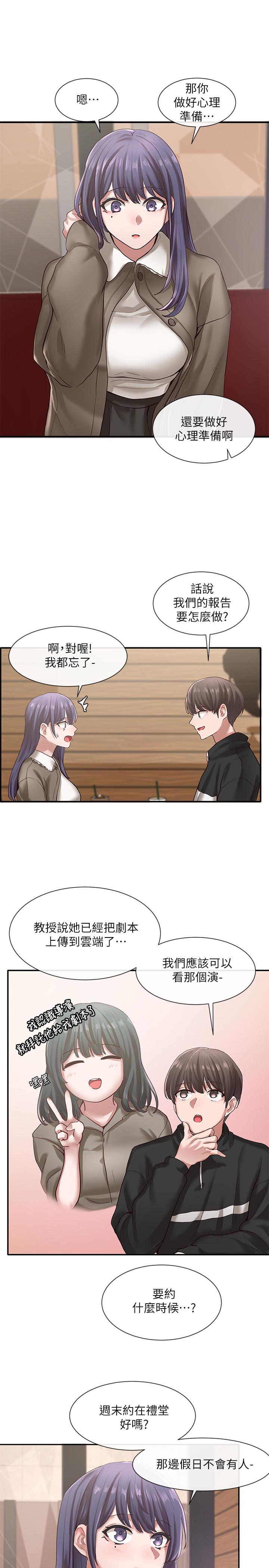 《社團學姊》漫画 第27話-你是為了這個叫我來的嗎
