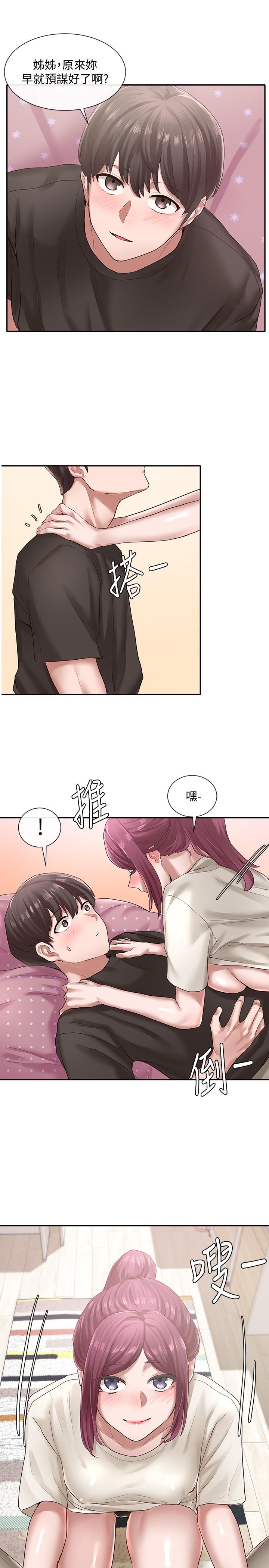 《社團學姊》漫画 第27話-你是為了這個叫我來的嗎