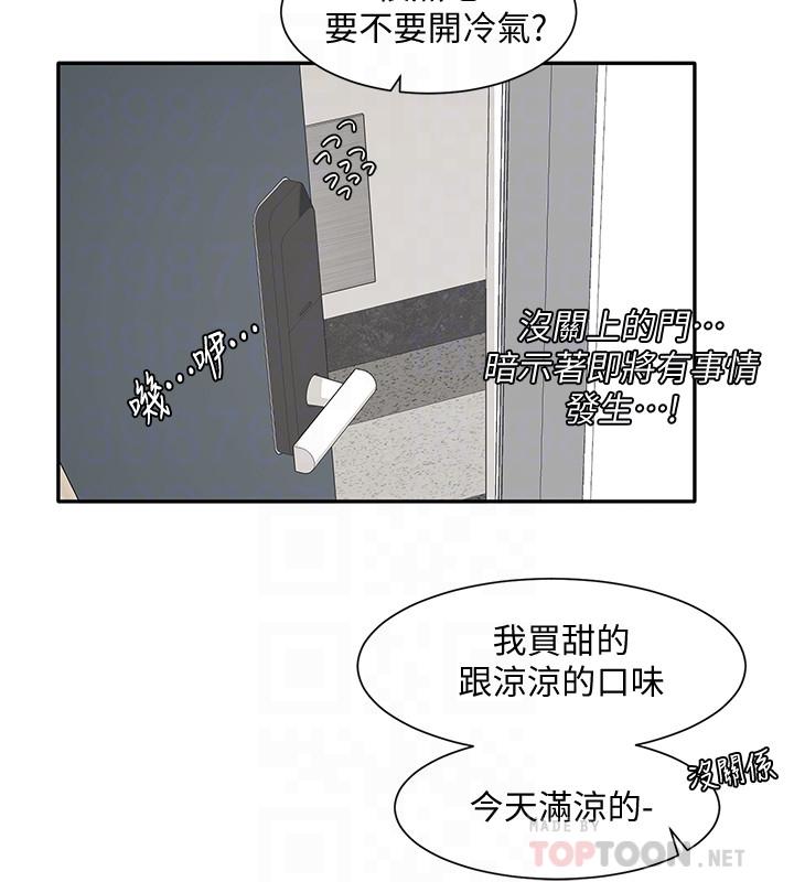 《社團學姊》漫画 第27話-你是為了這個叫我來的嗎