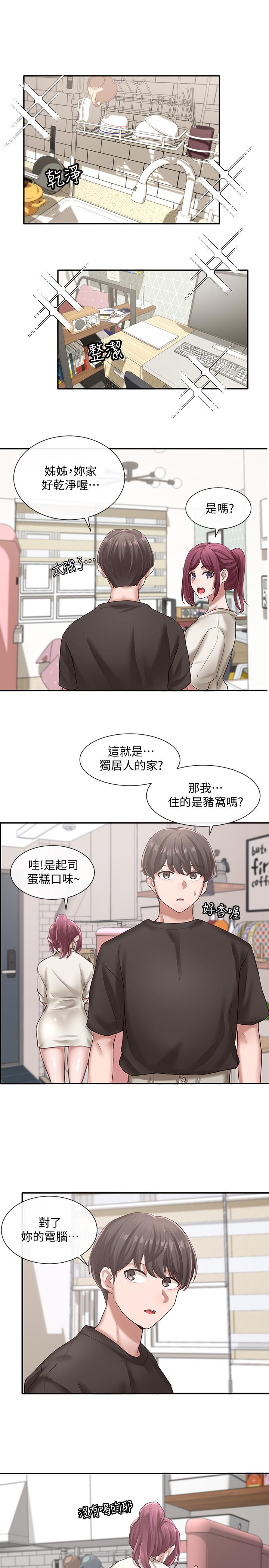 《社團學姊》漫画 第27話-你是為了這個叫我來的嗎