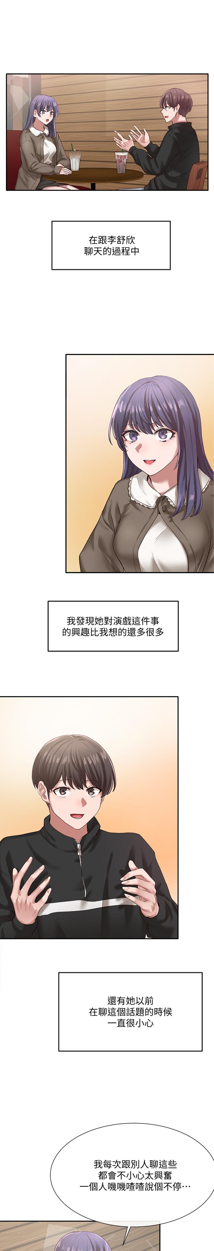 《社團學姊》漫画 第27話-你是為了這個叫我來的嗎