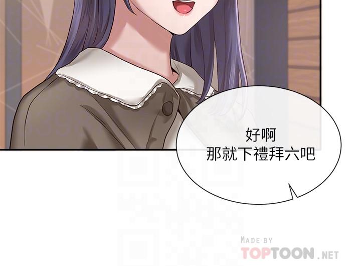 《社團學姊》漫画 第27話-你是為了這個叫我來的嗎