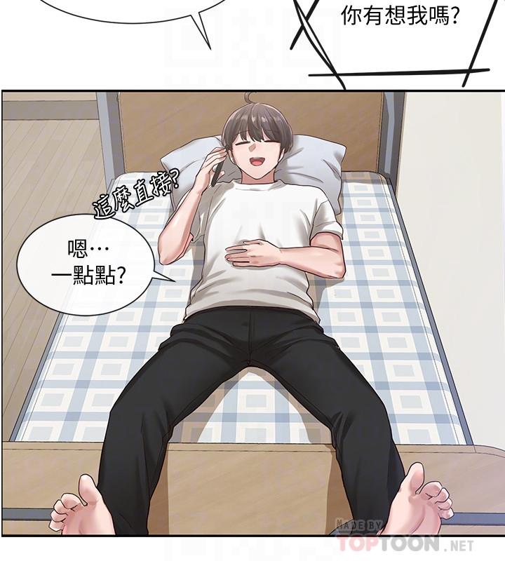 《社團學姊》漫画 第27話-你是為了這個叫我來的嗎