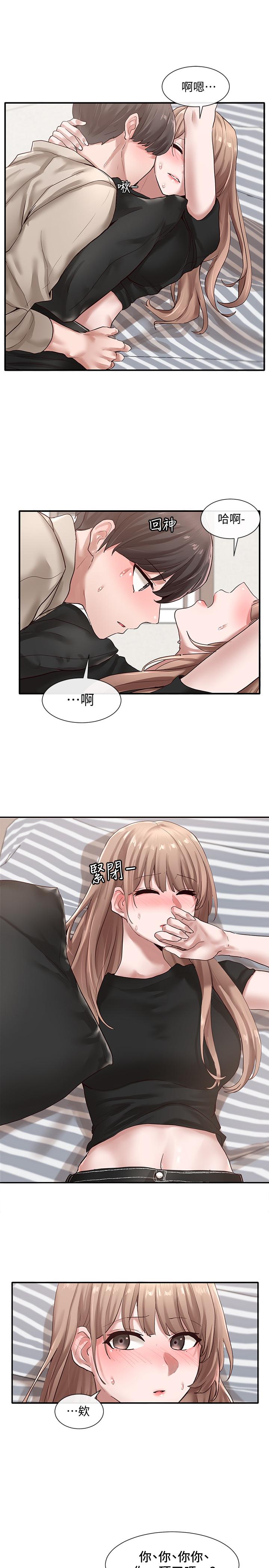 《社團學姊》漫画 第33話-跟你做應該沒關係