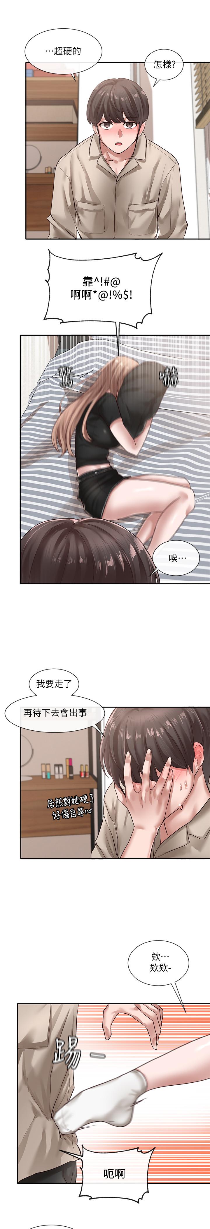 《社團學姊》漫画 第33話-跟你做應該沒關係