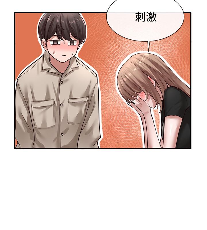 《社團學姊》漫画 第33話-跟你做應該沒關係