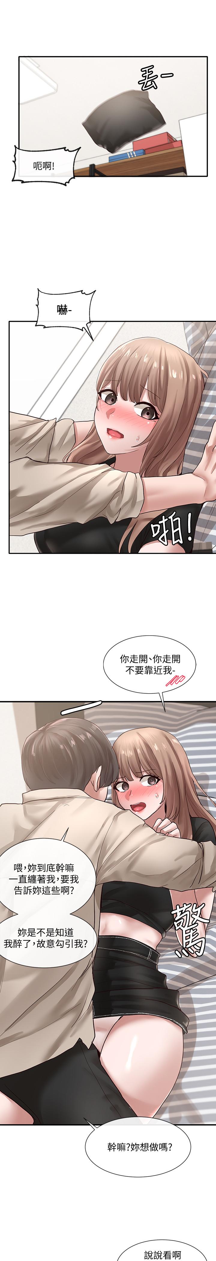 《社團學姊》漫画 第33話-跟你做應該沒關係