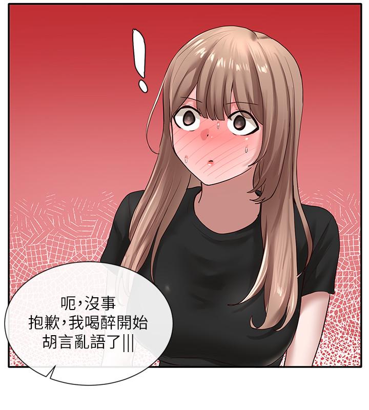 《社團學姊》漫画 第33話-跟你做應該沒關係