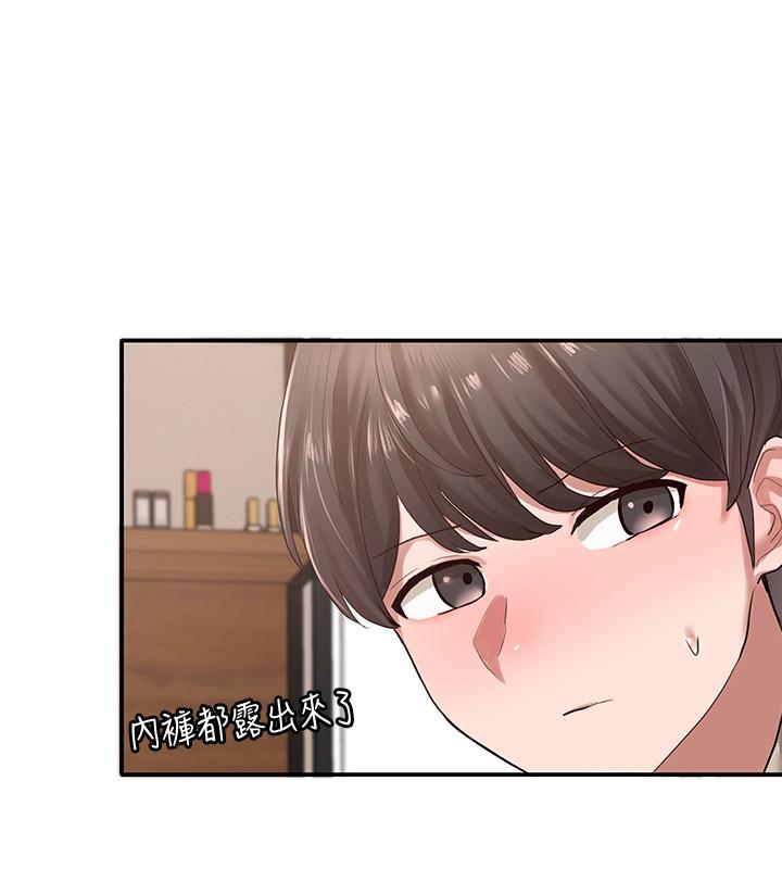 《社團學姊》漫画 第33話-跟你做應該沒關係