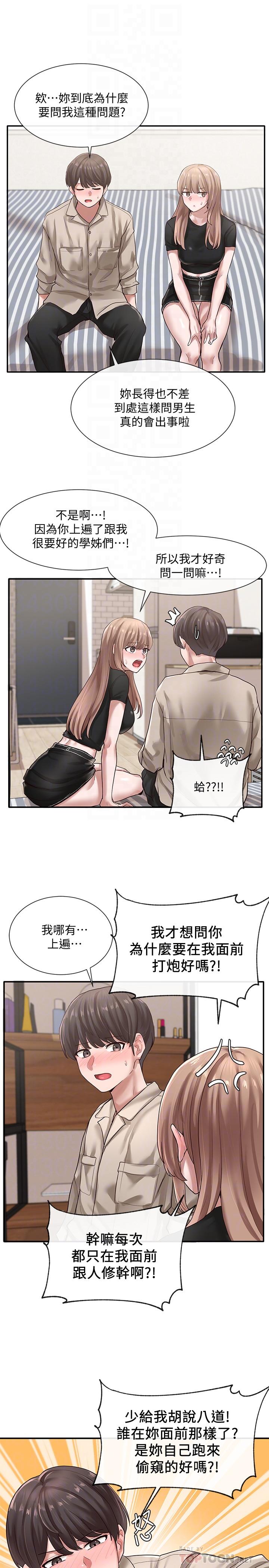 《社團學姊》漫画 第33話-跟你做應該沒關係