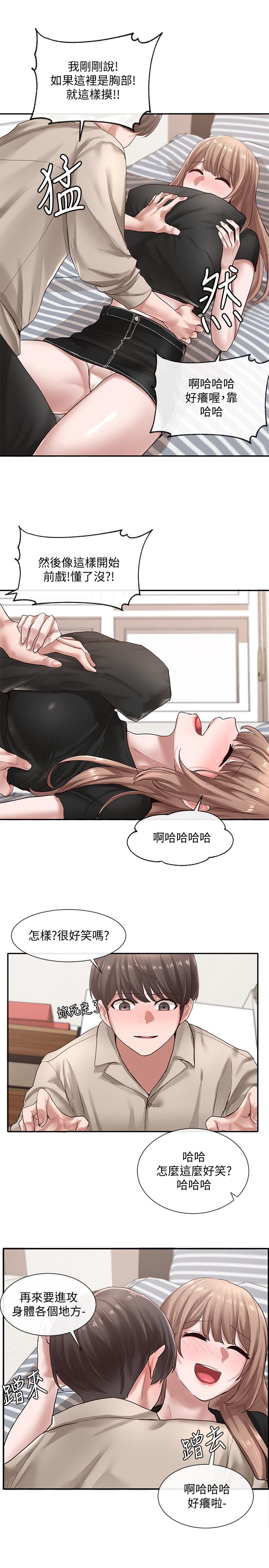 《社團學姊》漫画 第33話-跟你做應該沒關係