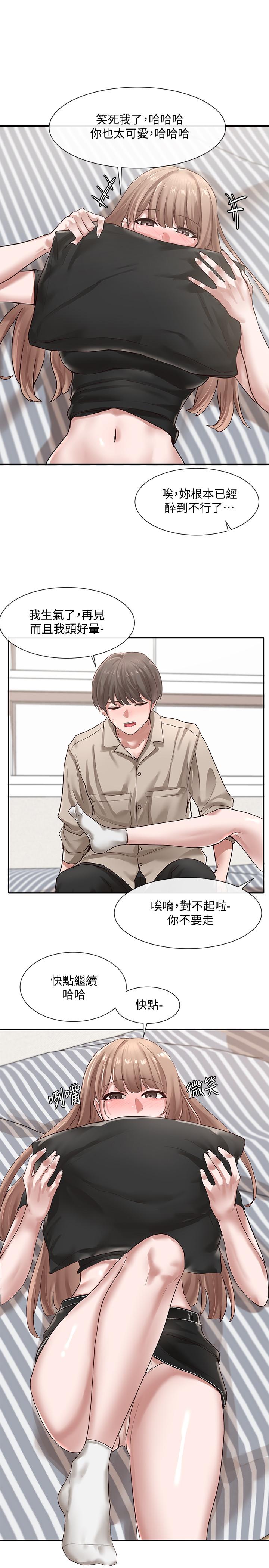《社團學姊》漫画 第33話-跟你做應該沒關係
