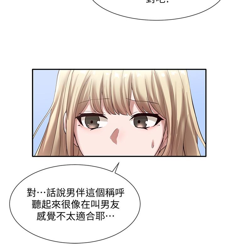 《社團學姊》漫画 第36話-這次你想怎麼做隨便你