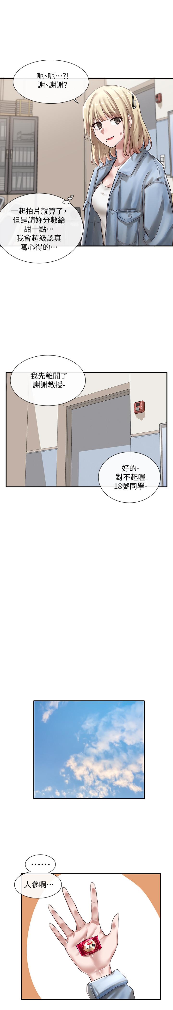 《社團學姊》漫画 第36話-這次你想怎麼做隨便你