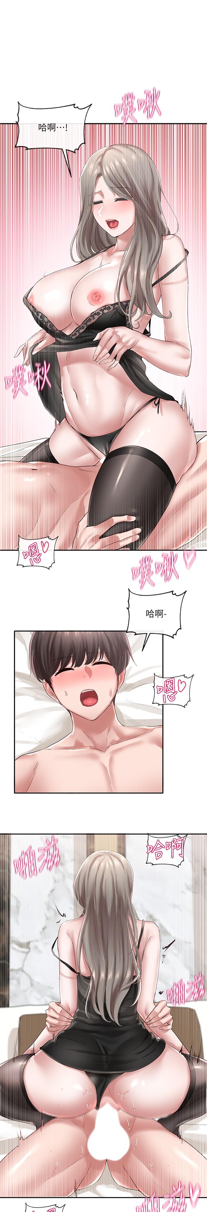 《社團學姊》漫画 第41話-姐姐，我要被你辣死了