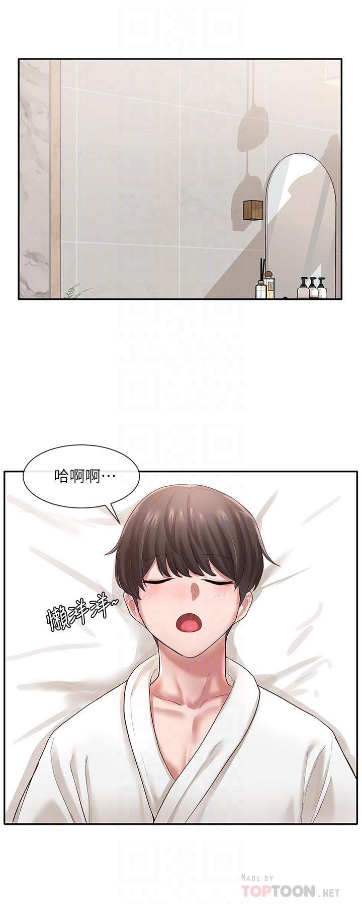 《社團學姊》漫画 第41話-姐姐，我要被你辣死了