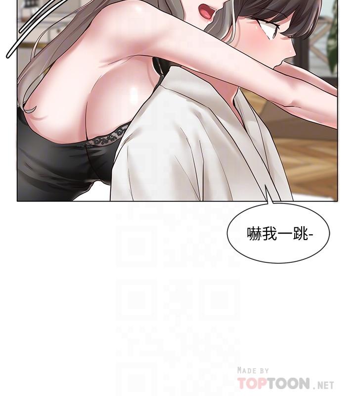 《社團學姊》漫画 第41話-姐姐，我要被你辣死了