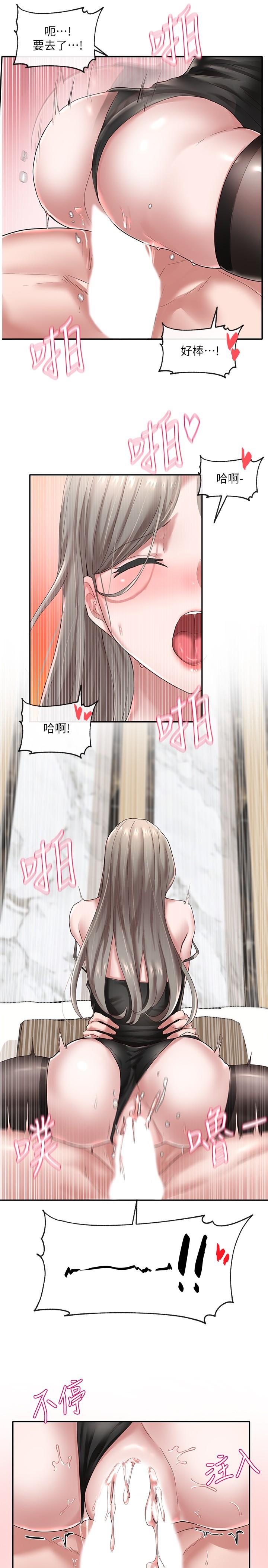《社團學姊》漫画 第41話-姐姐，我要被你辣死了