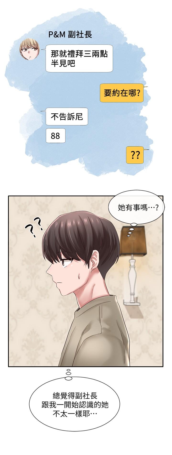 《社團學姊》漫画 第42話-只做一次根本不夠