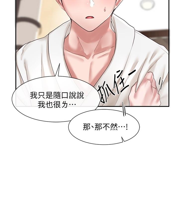 《社團學姊》漫画 第42話-只做一次根本不夠