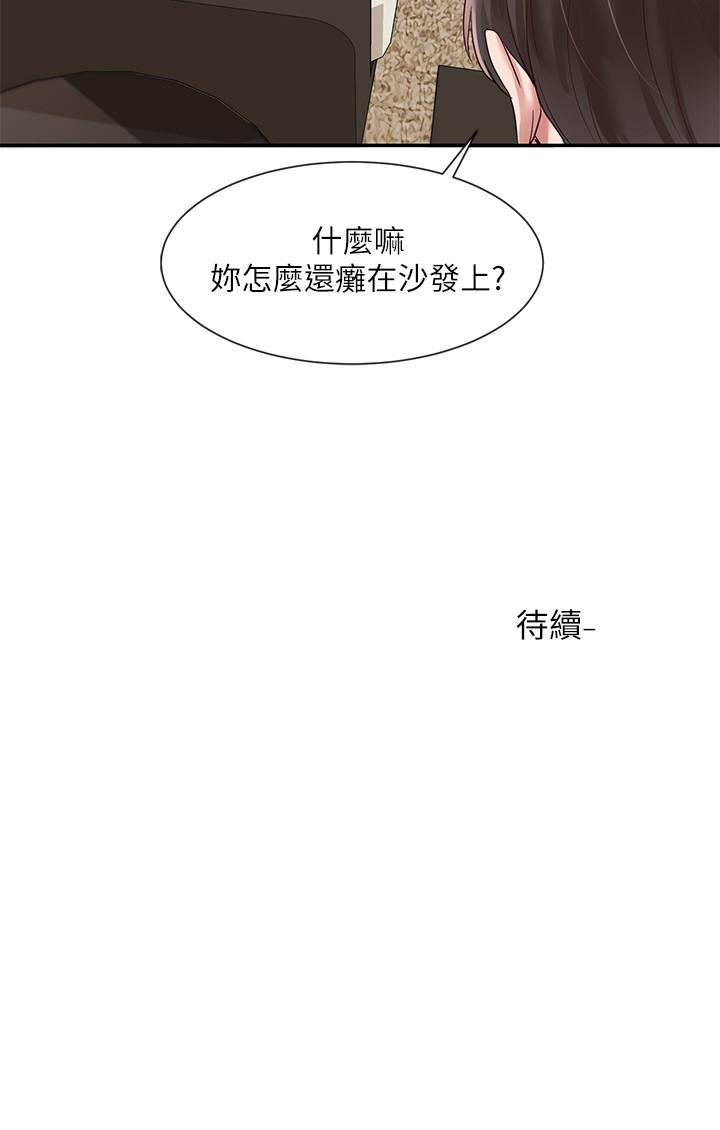 《社團學姊》漫画 第42話-只做一次根本不夠