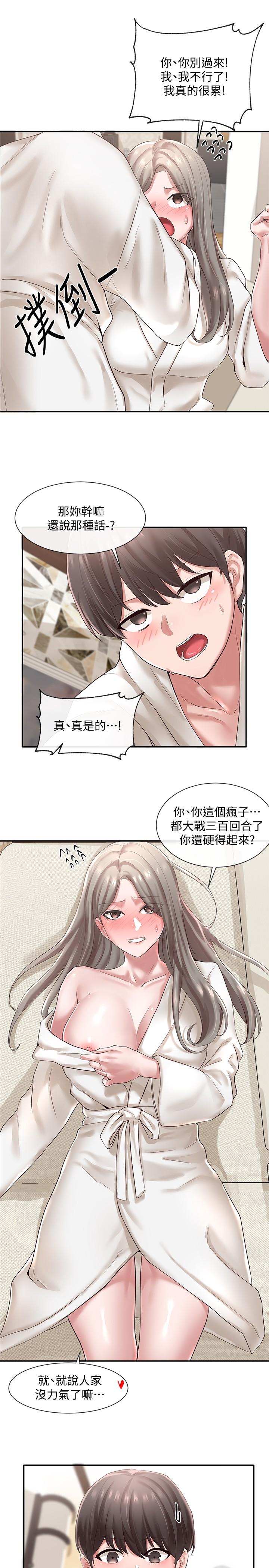 《社團學姊》漫画 第42話-只做一次根本不夠