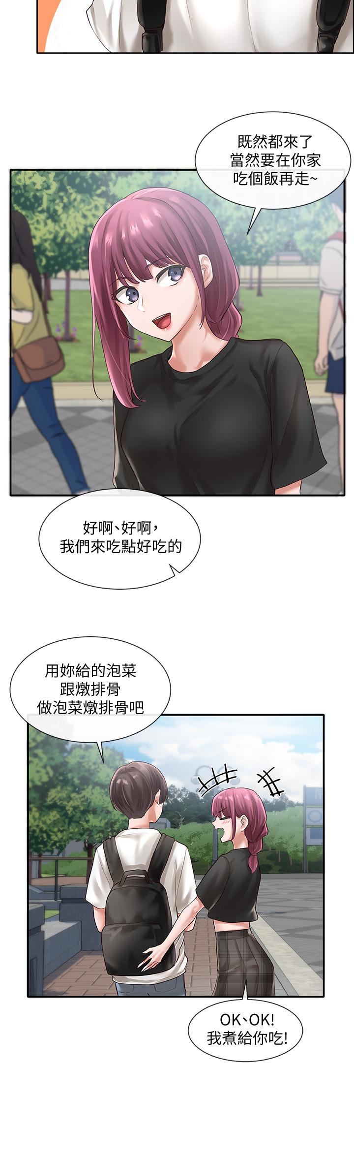 《社團學姊》漫画 第46話-甜點要綁起來吃