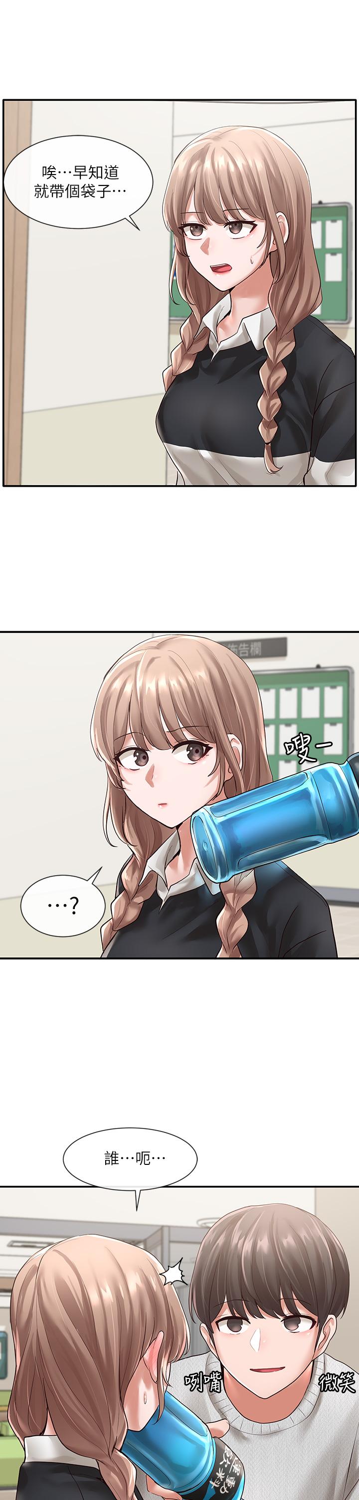 《社團學姊》漫画 第51話-林佳瑜，需要幫忙嗎