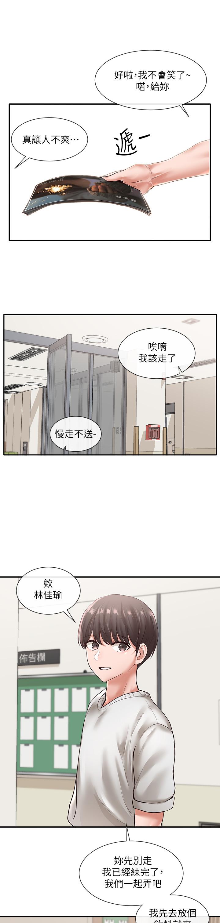《社團學姊》漫画 第51話-林佳瑜，需要幫忙嗎