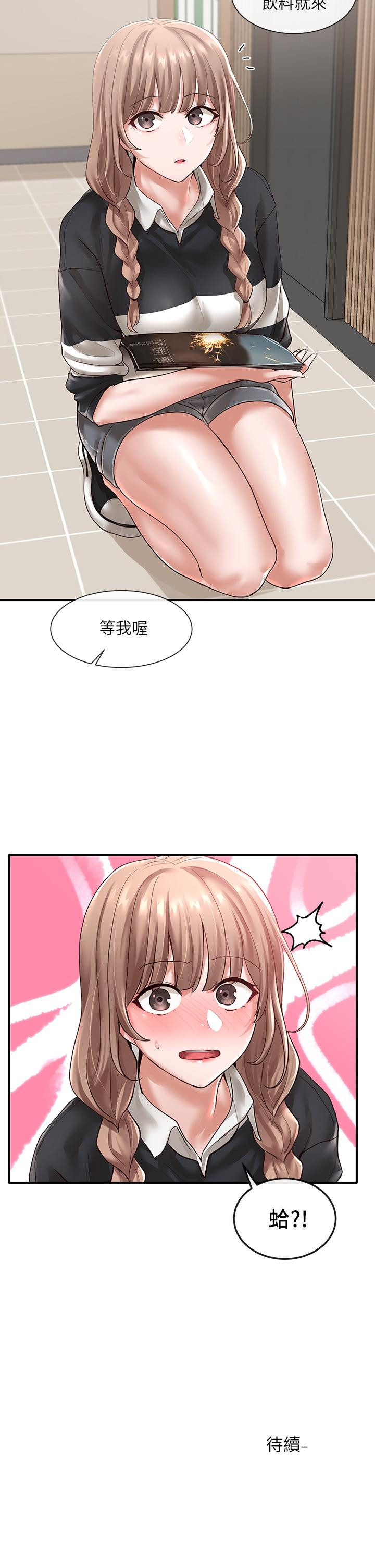 《社團學姊》漫画 第51話-林佳瑜，需要幫忙嗎