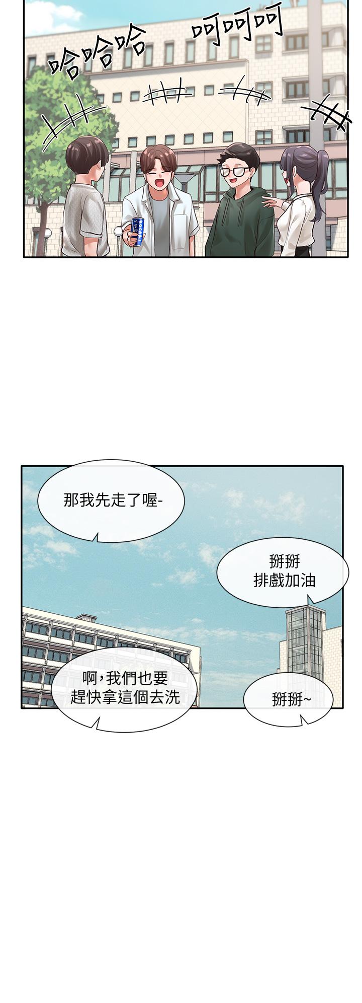 《社團學姊》漫画 第51話-林佳瑜，需要幫忙嗎