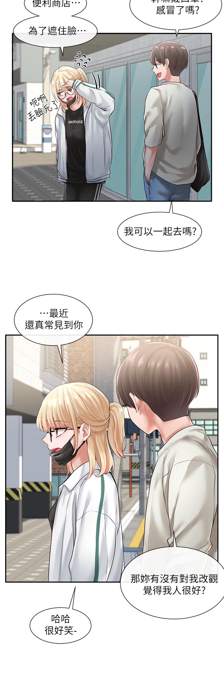 《社團學姊》漫画 第51話-林佳瑜，需要幫忙嗎