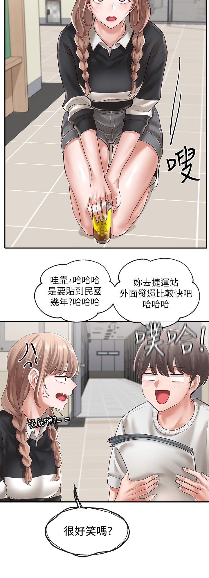 《社團學姊》漫画 第51話-林佳瑜，需要幫忙嗎